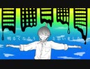 明るくなろうと思いました / 甘草 feat. 可不