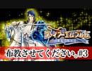 【Vtuberゲーム実況】Part3FE聖戦世直し道中膝栗毛　ファイアーエムブレム聖戦の系譜【夫婦実況】