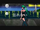 夏の光/初音ミク【オリジナル楽曲】