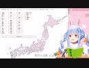 【ホロライブ切り抜き】九州に苦戦するぺこら