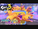 【スプラトゥーン3】#04_サイト2はボス直行【Splatoon3】