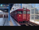 【ミニ乗車記録】 JR九州 713系