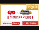 ちょっと Nintendo Direct　Newスーパーマリオブラザーズ2　2012.9.28【振り返り反応｜日本人の反応】