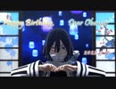 【伊黒小芭内誕生祭2022】オートファジー／ヴィータ【鬼滅のMMD】