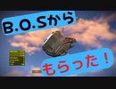 【フォールアウト４】高耐久性B.O.Sコンバットアーマー【ユニーク防具・胴体】