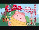 【season6】絶対に検索してはいけない言葉を検索してみた vol.19【The Super Fuck Friends...他】