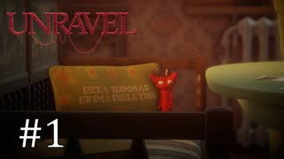 毛糸の妖精、がんばる【Unravel】#1