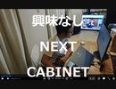 時事放談701目目【「次の内閣」を想定する意味はあるのか？】国民のだれもが無関心な話題に維新・吉村共同代表が反応【「立憲政権まっぴらごめん」】