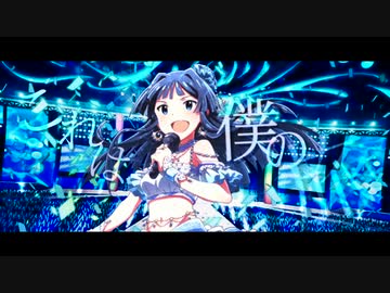 【最上静香】 戻れない、あの日のなないろ