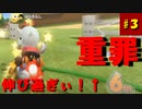 【マリオカート８DX】S2-3 そこのパックン、あとで話があります。