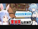 ホロ鯖RUSTで雪花ラミィを救う煽り師兎田ぺこら【ホロライブ切り抜き】