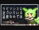 ずんだもんによる一分強制終了黄昏の森　二十三日目