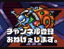 カタツムリを倒して北極を目指す。「巻き戻し全開の実況プレイ（ロックマンX２（SFC）」＃６