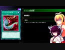一般決闘者ダウナーマキがヌメロンで適当にプレイ#184