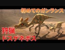 【実況】ぼっちハンターが行く！モンスターハンターXX 第3回