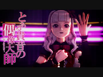 【人力VOCALOID】LEVEL5 -judgelight-【四条貴音】