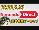 【Nintendo Direct 2022.9.13】ニンテンドーダイレクト スイッチスポーツサッカー∞勢の反応【日本人の反応】