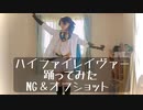 【コスプレ】踊ってみたNG＆オフショット【刀剣乱舞】