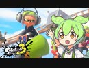 【Splatoon3】パブロもん！【スプラトゥーン3】