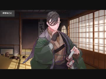 Fate/Grand Order 山南敬助 マイルーム＆霊基再臨等ボイス集＋α