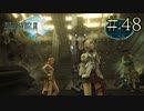【字幕プレイ】FF紀行・FINAL FANTASY XIII編 #48