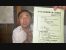 沖縄が危ない！　中国が沖縄を呑み込む！