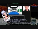 【そばかす実況】咲夜さんは休憩中。（[FC]『TM NETWORK LIVE IN POWER BOWL』#03）