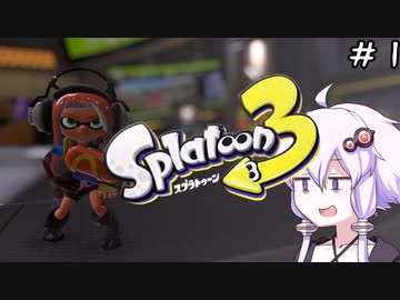 【Splatoon 3】A帯にいきてンだわ。ゆかり　【ボイスロイド実況】
