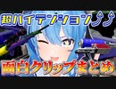 【スプラトゥーン3】超ハイテンションすいちゃんの面白クリップ集【星街すいせい/ホロライブ/切り抜き】