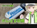 2022年9月14日　農作業日誌P387　パラコート連続毒殺事件と多忙な一日　VOICEVOX　MYCOEIROINK