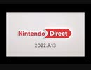【ニンテンドーダイレクトまとめ】Nintendo Digest 2022.9.13【ニコニコ出張版】[Nintendo Direct Summary]Nintendo Digest 2022.9.13