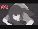 これでいいの？【犯人は僕です。－謎解き×探索ノベルゲーム－】part9【True End】