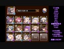 【千年戦争アイギス】大嶽丸Lv16☆4 (限定英傑バフ抜き/英雄王)