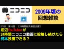 ST101-16　2009年の動画投稿黎明期にヴァイスシュヴァルツの開封動画をやっていた理由【底辺YouTuberが24時間ニコニコ動画に投稿し続けたら何本投稿できる？】