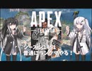 【Apex Legends】普通にランクマッチやる！【coefont実況】