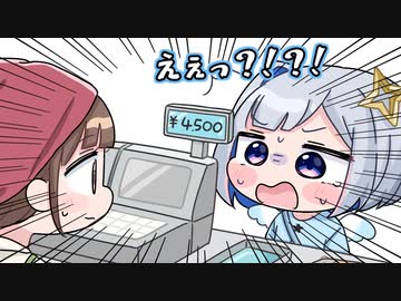 【手描き】値段を勘違いして高すぎるお惣菜を買ってしまうかなたん【天音かなた/ホロライブ切り抜き】【切り抜き漫画】