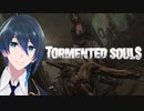 その感じで耐久あるの⁈【Tormented Souls】実況プレイPart5