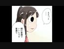 結婚できない女(魚人)【漫画動画】