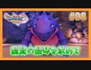 【DQ11S】女性には命令できない男のドラクエ初見実況プレイ Part98