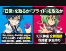 【Battle in Highest】アグノム厨 vsおらくる【日常を取るかプライドを取るか】