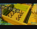 【Going Medieval】シャートコート王領様案件 #11【ゆっくり実況】