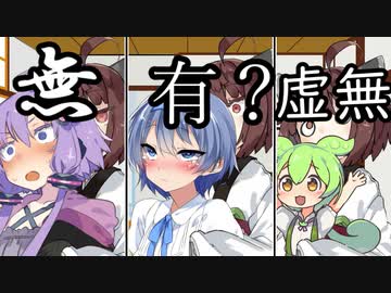 貧乳ソムリエきりたんたん！