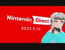 【実況反応】Nintendo Direct 2022.9.13を実況してみた。
