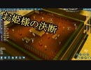 【Going Medieval】シャートコート王領様案件 #13【ゆっくり実況】