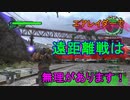 地球に平和を求めて【地球防衛軍6】を実況プレイ44