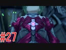 【ゼノブレイド3】二回実況から逃げた男による初見プレイ　＃27