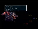 【ロマサガ3実況プレイ】曲刀伝説 Part18【涼夏亭れげ部】