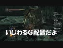 #53【ダークソウル2】奥に遠距離いるのよ初見プレイ-DARK SOULS Ⅱ SCHOLAR OF THE FIRST SIN-