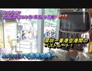 香港旅行記 2019年5月 Trip in Hongkong Ａ４３バスで香港空港へ【史上最大のロケ旅（中国・香港編）】 #015