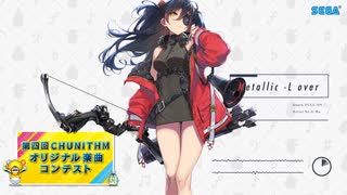 【第四回チュウニズム楽曲公募】 Metallic -L over / Se-U-Ra